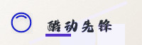 合作伙伴